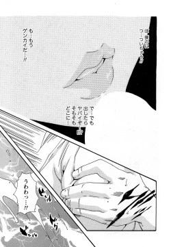 Page 73 of Hishoka Drop - Secretarial Section Drop 3