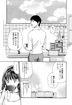 Page 77 of Hishoka Drop - Secretarial Section Drop 3