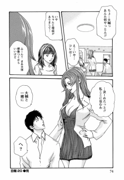 Page 80 of Hishoka Drop - Secretarial Section Drop 3