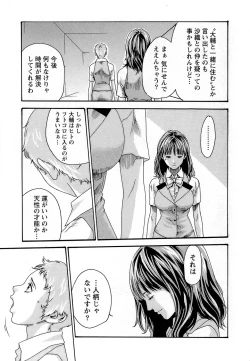 Page 83 of Hishoka Drop - Secretarial Section Drop 3