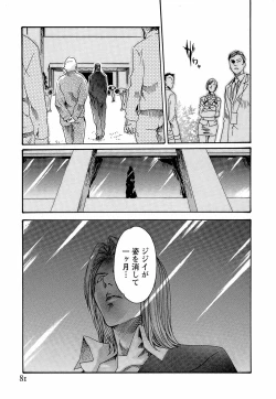 Page 87 of Hishoka Drop - Secretarial Section Drop 3