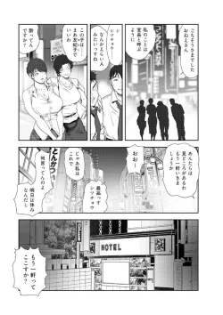 Page 12 of Nikuhisyo Yukiko 43
