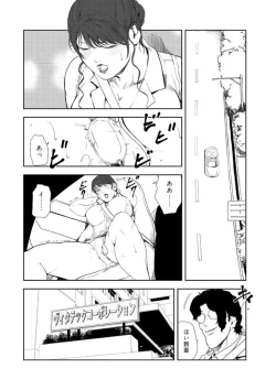 Page 4 of Nikuhisyo Yukiko 43