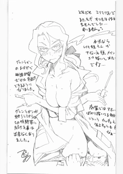 Page 8 of Rakugaki Kopibon