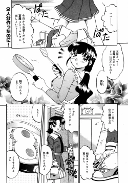 Page 165 of COMIC MEGAPLUS Vol.37