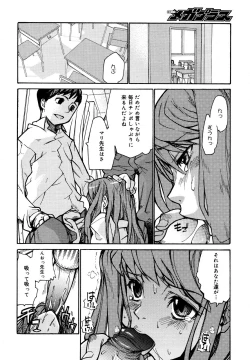 Page 228 of COMIC MEGAPLUS Vol.37