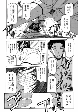 Page 254 of COMIC MEGAPLUS Vol.37