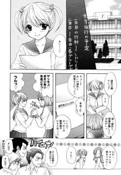 Page 260 of COMIC MEGAPLUS Vol.37