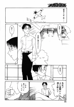 Page 278 of COMIC MEGAPLUS Vol.37