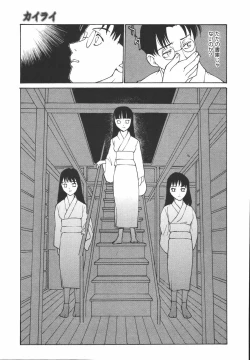 Page 283 of COMIC MEGAPLUS Vol.37