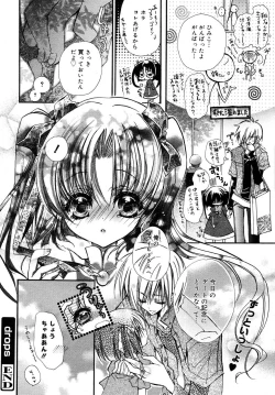 Page 28 of COMIC MEGAPLUS Vol.37