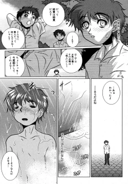 Page 345 of COMIC MEGAPLUS Vol.37