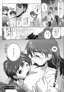 Page 362 of COMIC MEGAPLUS Vol.37