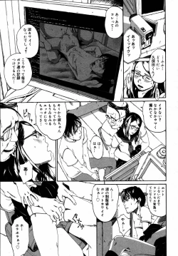 Page 367 of COMIC MEGAPLUS Vol.37