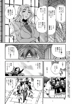 Page 86 of COMIC MEGAPLUS Vol.37