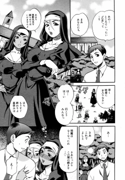 Page 89 of COMIC MEGAPLUS Vol.37