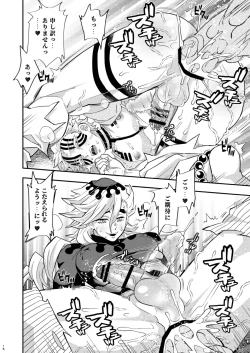 Page 16 of Jougenshuu Ketsu Hon