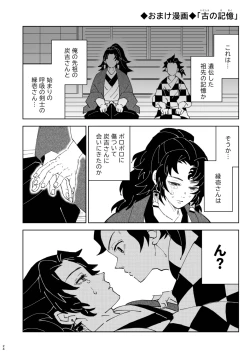 Page 23 of Jougenshuu Ketsu Hon