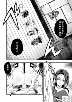 Page 4 of Jougenshuu Ketsu Hon
