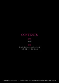 Page 2 of Torawareta Bishoujo Sousakan Kamishiro Sakura THE COMIC Ch. 5