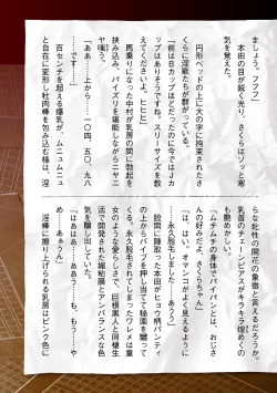 Page 41 of Torawareta Bishoujo Sousakan Kamishiro Sakura THE COMIC Ch. 5