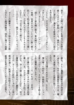 Page 42 of Torawareta Bishoujo Sousakan Kamishiro Sakura THE COMIC Ch. 5