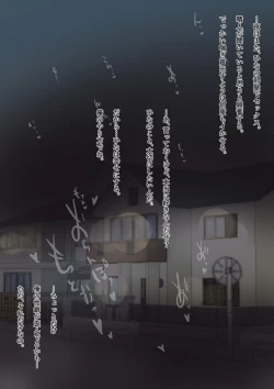 Page 139 of Kimi no Subete o Ubau made