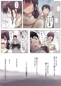 Page 17 of Kimi no Subete o Ubau made