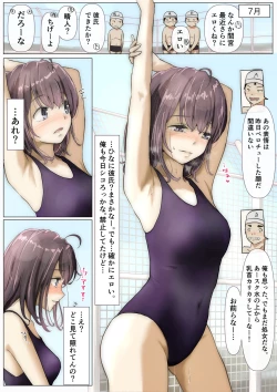 Page 28 of Kimi no Subete o Ubau made