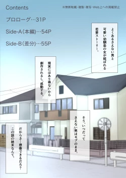 Page 2 of Kimi no Subete o Ubau made