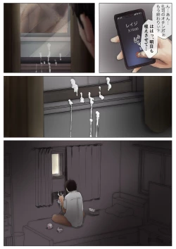 Page 81 of Kimi no Subete o Ubau made