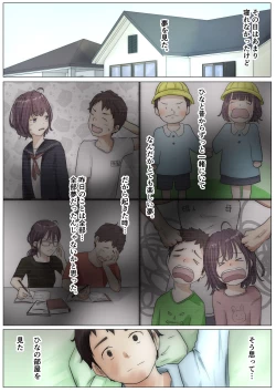 Page 85 of Kimi no Subete o Ubau made