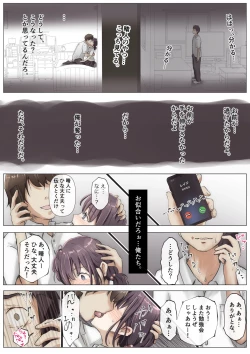 Page 94 of Kimi no Subete o Ubau made