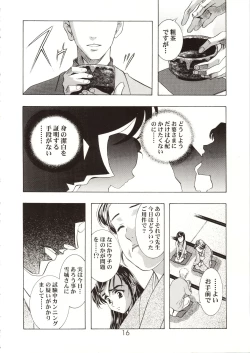 Page 16 of HONOKA