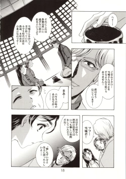 Page 18 of HONOKA