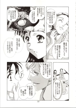 Page 19 of HONOKA