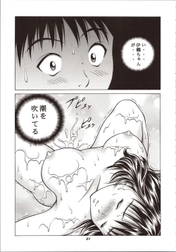 Page 21 of Fuwafuwarin Lotus+