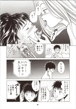 Page 26 of Fuwafuwarin Lotus+