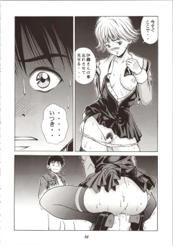 Page 32 of Fuwafuwarin Lotus+