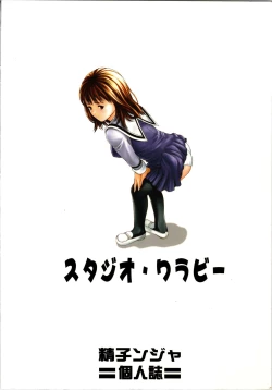 Page 92 of Fuwafuwarin Lotus+