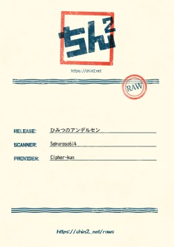 Page 10 of Himitsu no Andersen