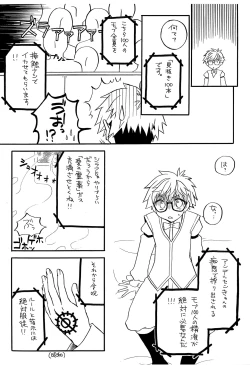 Page 4 of Himitsu no Andersen