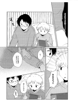 Page 2 of Take Free!