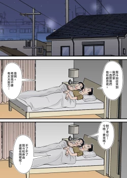 Page 5 of Hentai Kansoku