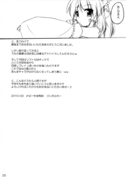 Page 24 of Tata Yonran!