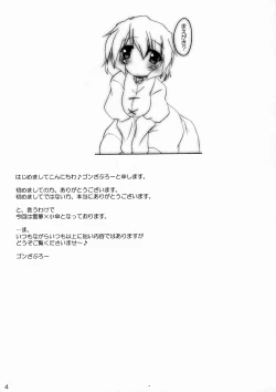 Page 3 of Tata Yonran!