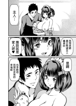 Page 31 of Isan to shite Maid-chan o Souzoku Shitanda ga?