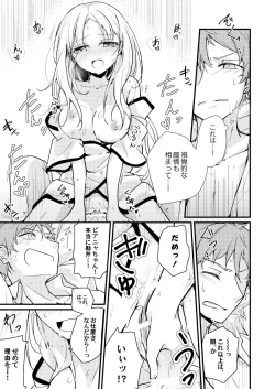 Page 11 of Sekkyokusei Penalty