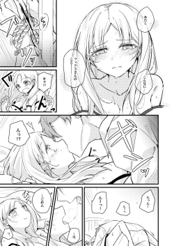 Page 13 of Sekkyokusei Penalty