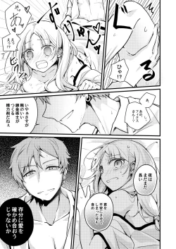 Page 19 of Sekkyokusei Penalty